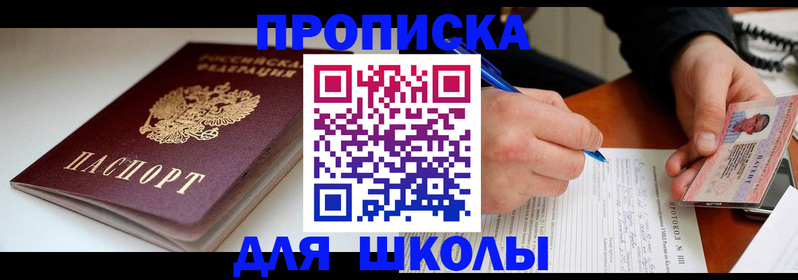 временная регистрация гарантия в Соколе